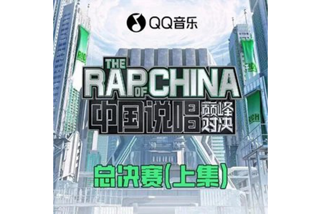 耍猴兒(由梁龍、MC HotDog 熱狗、Capper,TizzyT作詞作曲並演唱的歌曲) 耍猴兒(由梁龍、MC HotDog 熱狗、Capper,TizzyT作詞作曲並演唱的歌曲)