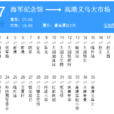 泰州公交507路 泰州公交507路