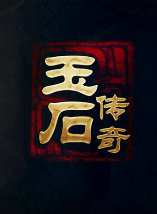 葛佳佳 葛佳佳
