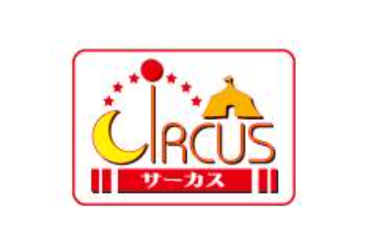 circus(日本美少女遊戲製作公司)