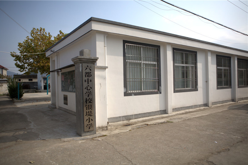 銀堤村 銀堤村