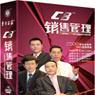 C8銷售管理 C8銷售管理