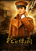 烽火英雄(2014年印小天主演電視劇)
