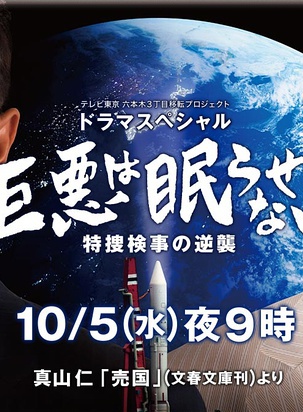 田村亮