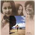 夏之妹 夏之妹