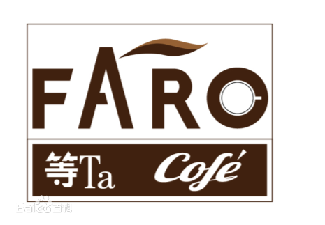 等Ta咖啡 等Ta咖啡
