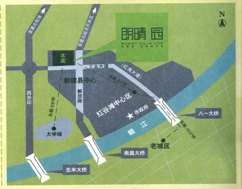 朗晴園 朗晴園