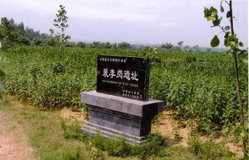 裴李崗遺址