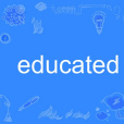educated(英語單詞) educated(英語單詞)
