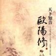 天下知音(中國劇情類的劇目) 天下知音(中國劇情類的劇目)