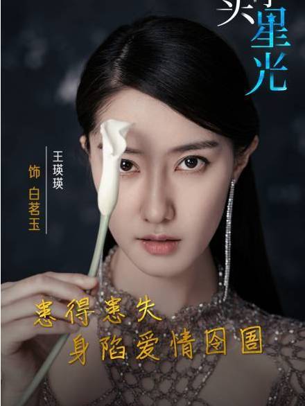 白茗玉 白茗玉