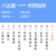 金華公交35路 金華公交35路