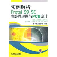 實例解析Protel99SE電路原理圖與PCB設計