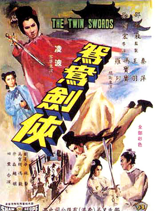 王羽(演員)