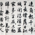 漁家傲(詞調曲牌) 漁家傲(詞調曲牌)