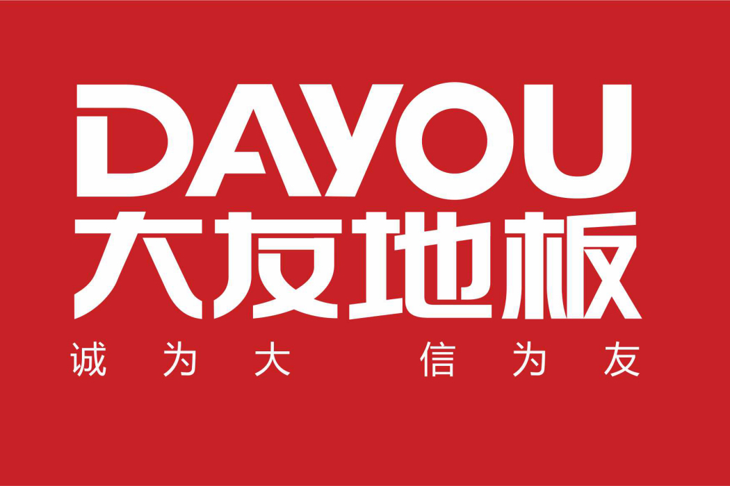 大友地板 大友地板