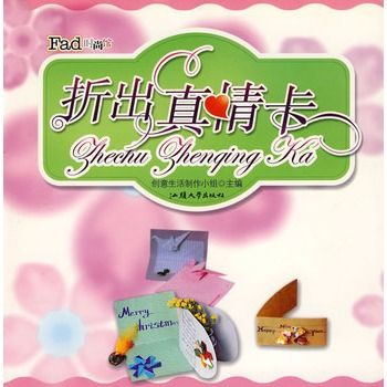 折出真情卡 折出真情卡