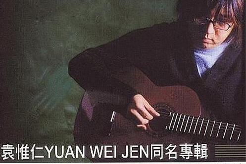 生日禮物(袁惟仁演唱的歌曲) 生日禮物(袁惟仁演唱的歌曲)