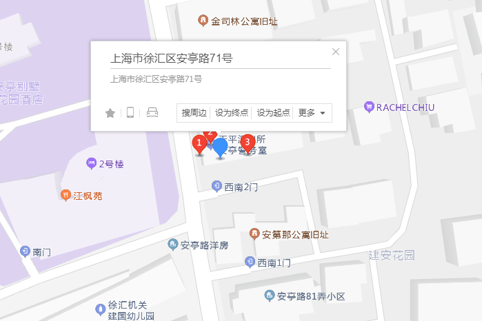 安亭路71號 安亭路71號