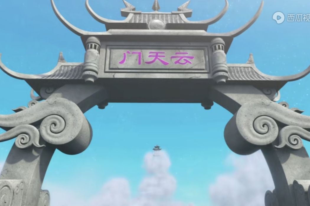 雲之邦 雲之邦