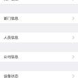 NC設備資產 NC設備資產