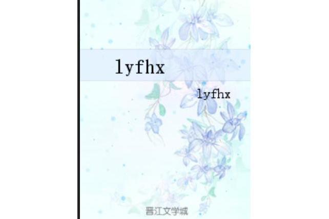 lyfhx lyfhx