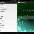 cmd命令提示符 cmd命令提示符