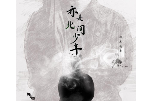 雪花膏(枯木逢春演唱歌曲) 雪花膏(枯木逢春演唱歌曲)