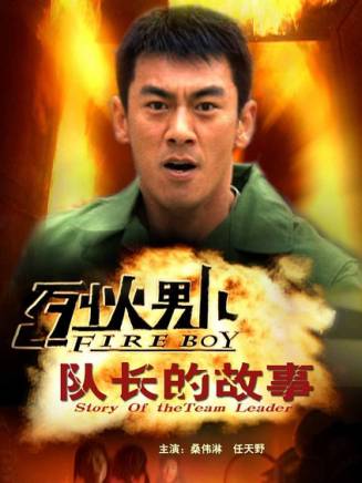 王寶強 王寶強
