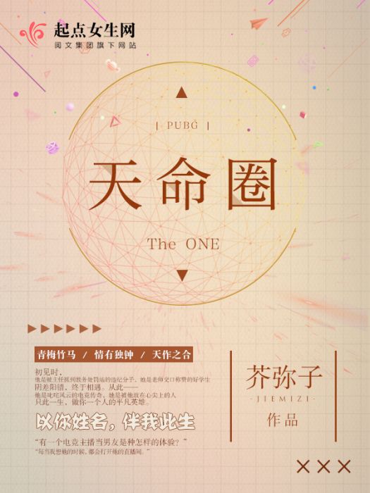 PUBG天命圈 PUBG天命圈