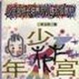 健美體操 健美體操