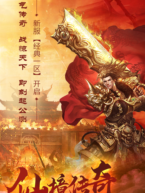 仙境傳奇(廈門途峰網路科技有限公司出品網路遊戲) 仙境傳奇(廈門途峰網路科技有限公司出品網路遊戲)