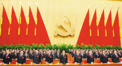 中國共產黨第十七次全國代表大會在京閉幕