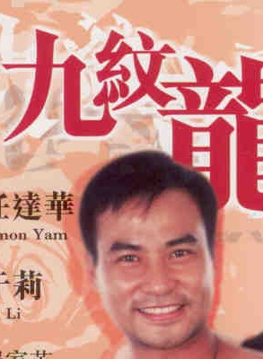 陳啟泰(香港藝人)