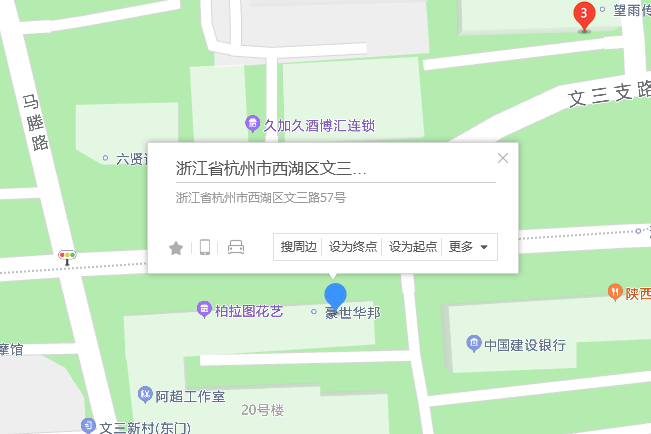 文三路57號 文三路57號