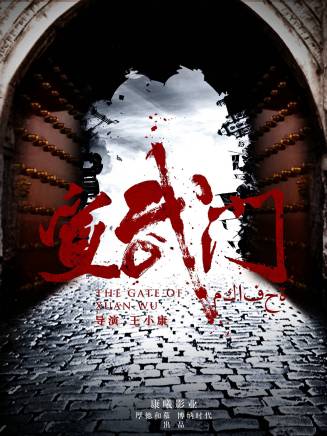 王崗(中國內地男演員) 王崗(中國內地男演員)