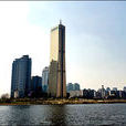 韓國63大廈 韓國63大廈