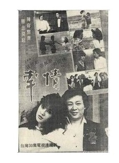 張佩華(中國台灣著名男演員)
