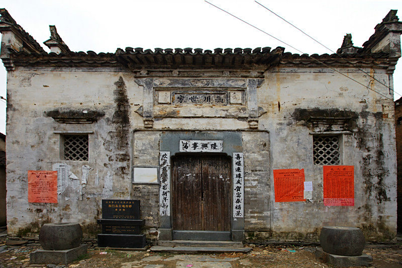 磻村 磻村