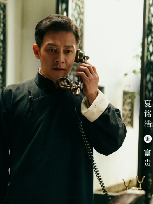 富貴(電視劇《孤舟》中的角色) 富貴(電視劇《孤舟》中的角色)