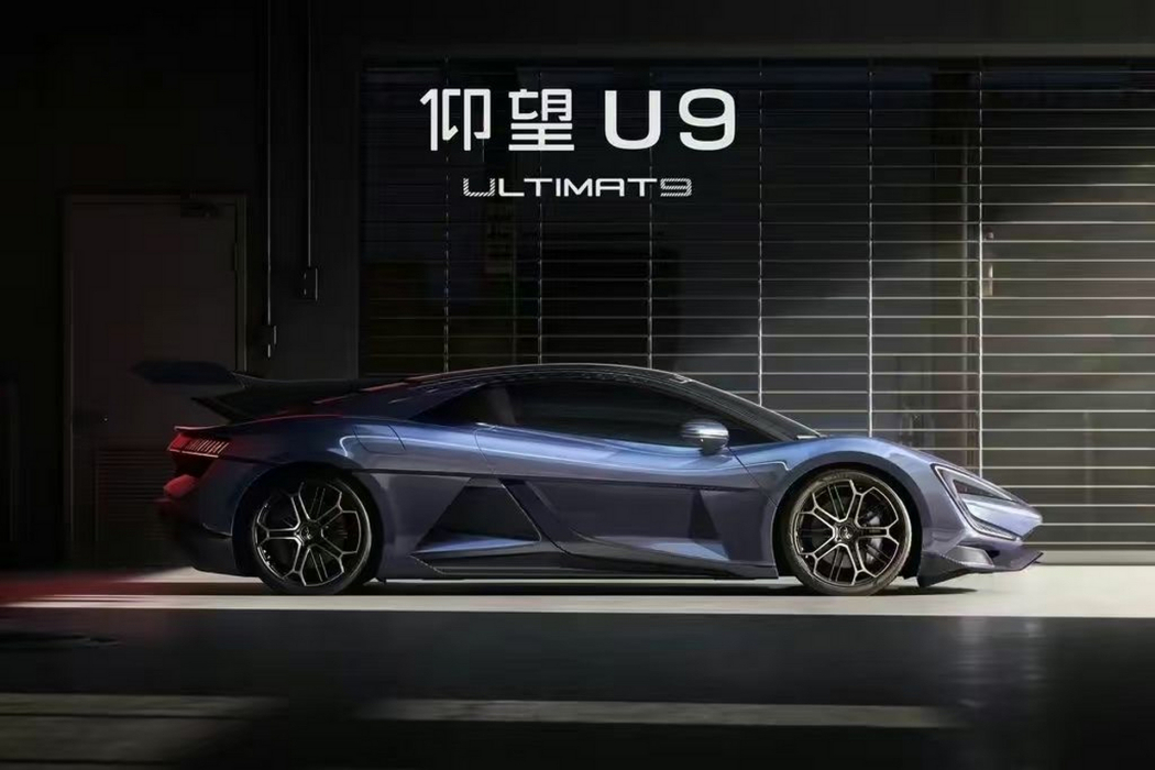 仰望U9 仰望U9