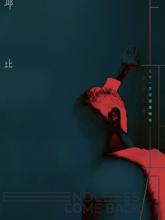 上下一方