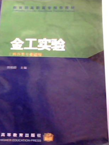 金工實驗 金工實驗