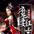 玉門少主 玉門少主
