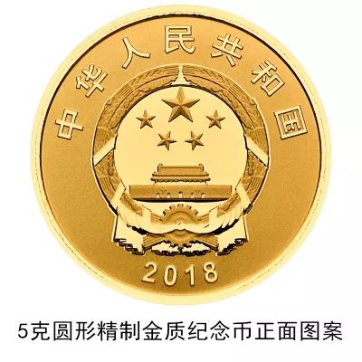 人民幣發行70周年金銀紀念幣