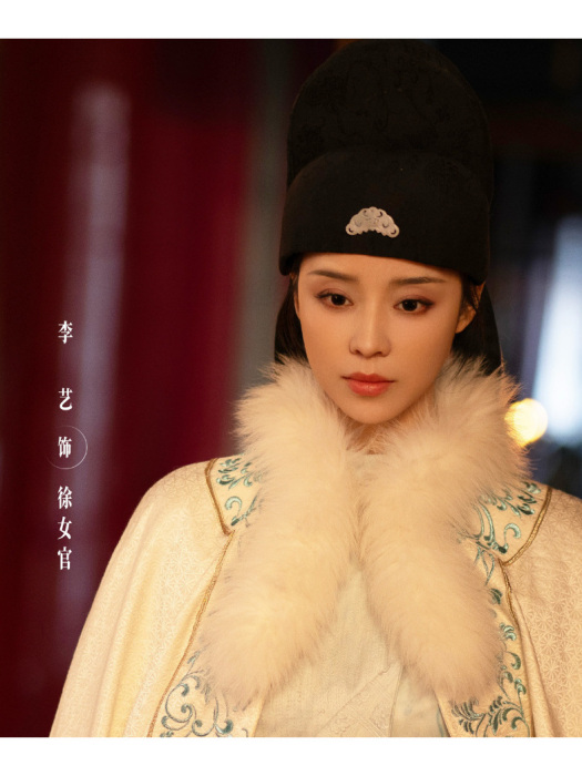 徐女官 徐女官