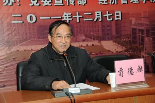 荀德麟 荀德麟