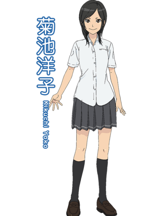 菊池洋子 菊池洋子