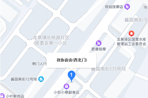 政協宿舍 政協宿舍