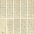 喻巴蜀檄